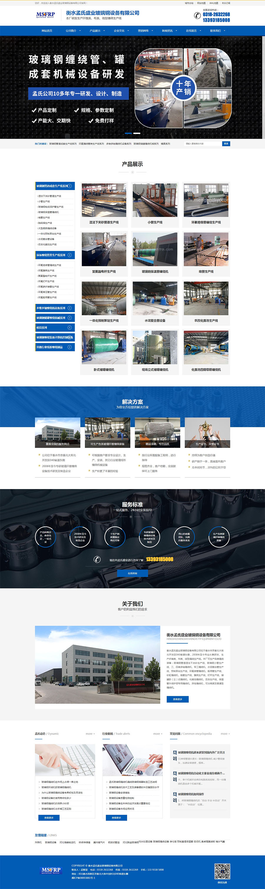 ��ˮ���Ϗ�(f��)�ϲ����O(sh��)�����޹�˾